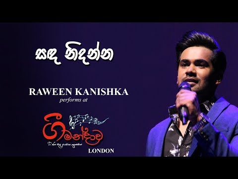 සඳ නිදන්න - RAWEEN KANISHKA (Live) at "ගී මන්දාව 2019" - LONDON