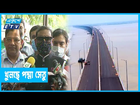 গৌরবের পদ্মা সেতুর উদ্বোধন ২৫ শে জুন