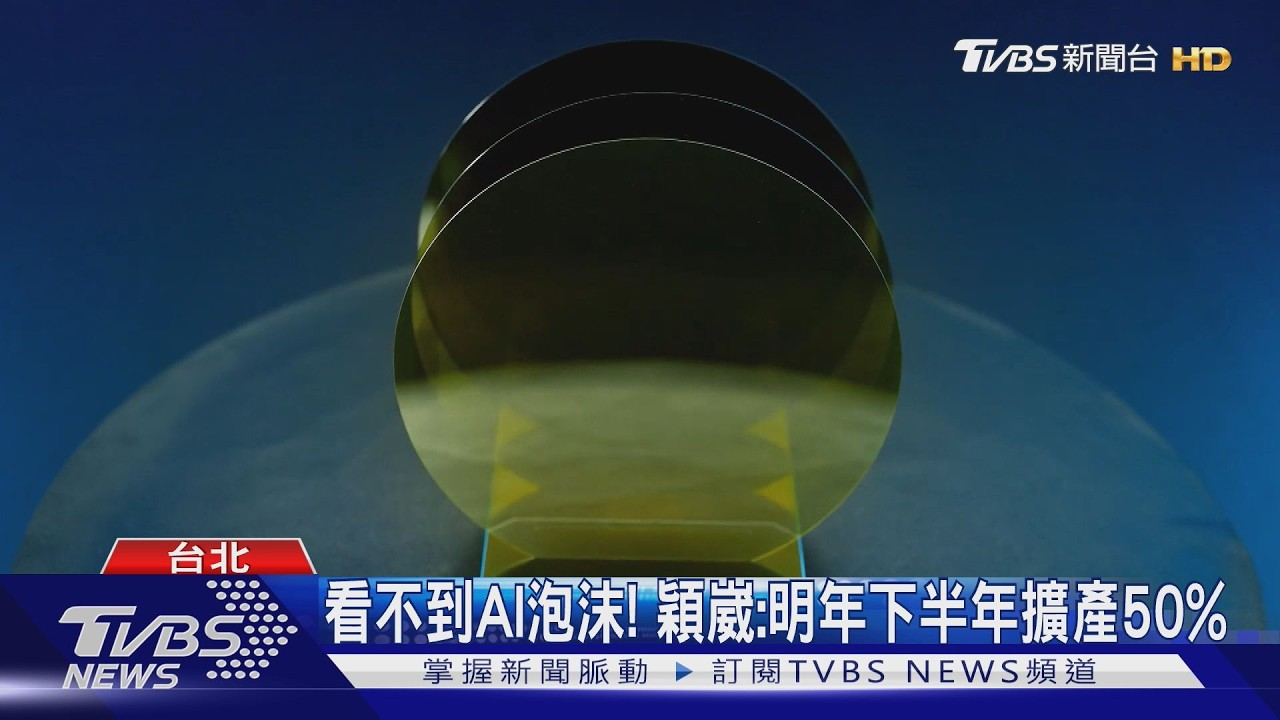SEMICON／打破光進銅退迷思！穎崴：2028光學引擎量產與銅光並進趨勢