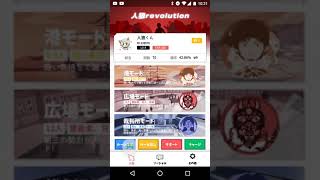 人狼ゲームRevolution〜役職説明編〜