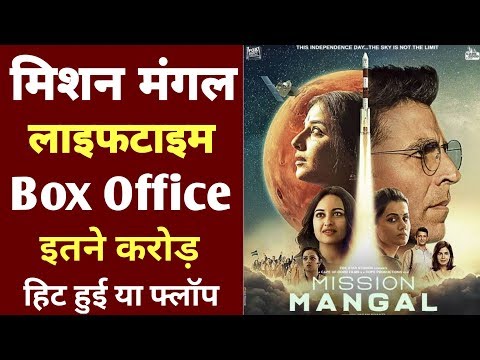 download lagu mp3 mp4 Mission Mangal Day Wise Collection, download lagu Mission Mangal Day Wise Collection gratis, unduh video klip Mission Mangal Day Wise Collection