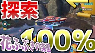 【ピクミン４】ファクトリー洞窟でオッチンに押された赤ピクミンが悲しすぎた・・！