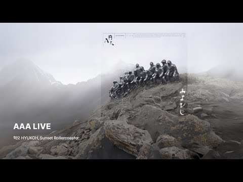 [Full Album] 혁오 HYUKOH, Sunset Rollercoaster - AAA LIVE (Official Audio)