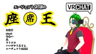 【お笑い】お笑い椅子取りバトル　座席王　第4回 #座王