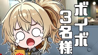 ボイスボックス3名様 ＃2