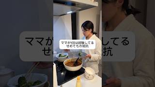 絶対意味ないけど一応ね.. #ママあるある #育児あるある #夫婦あるある #子育て #育児 #子供のいる生活 #日常