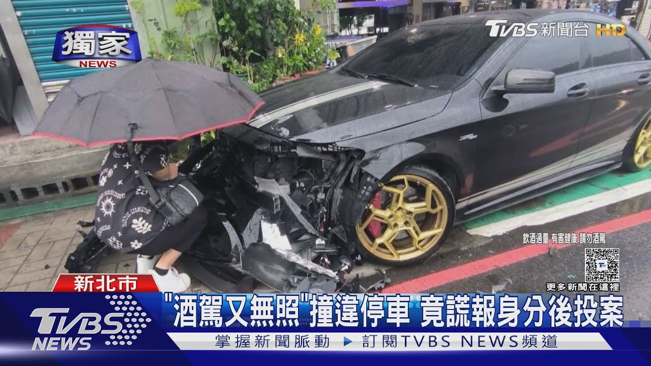 獨家影音/酒測上路肇事 58歲男「冒弟身分」脫罪 酒醒後投案