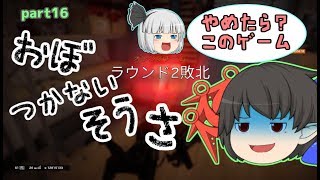 結局2人でやる虹6part16【レインボーシックスシージ】【ゆっくり実況】