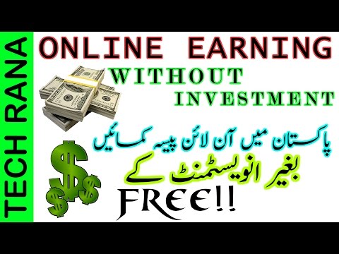 How to earn Money Online in Pakistan WITHOUT INVESTMENT [Urdu / Hindi] Video