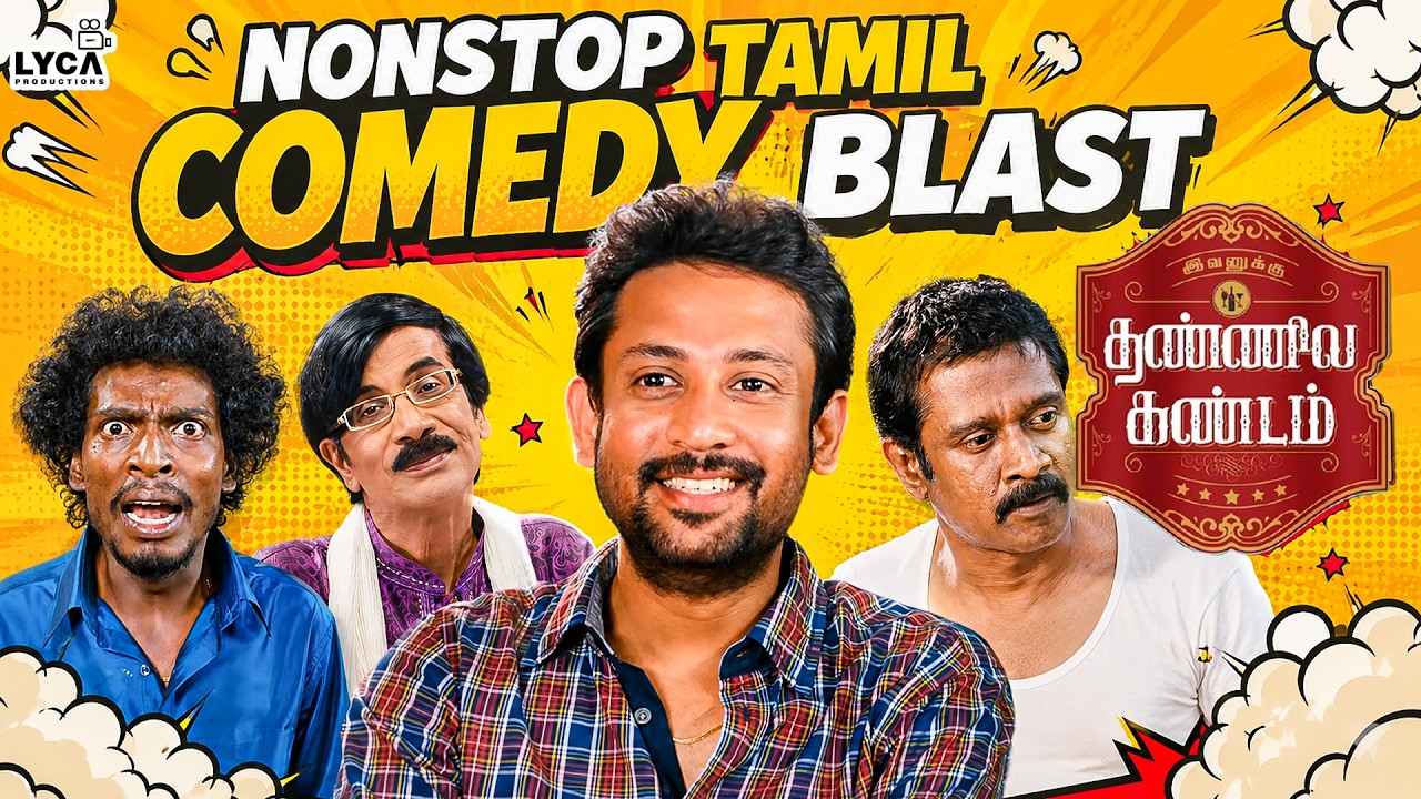 Ivanuku Thanniyila Kandam Comedy Scenes😂 | Back to Back Comedy Scenes 🤣| Tamil Comedy Scenes | Lyca