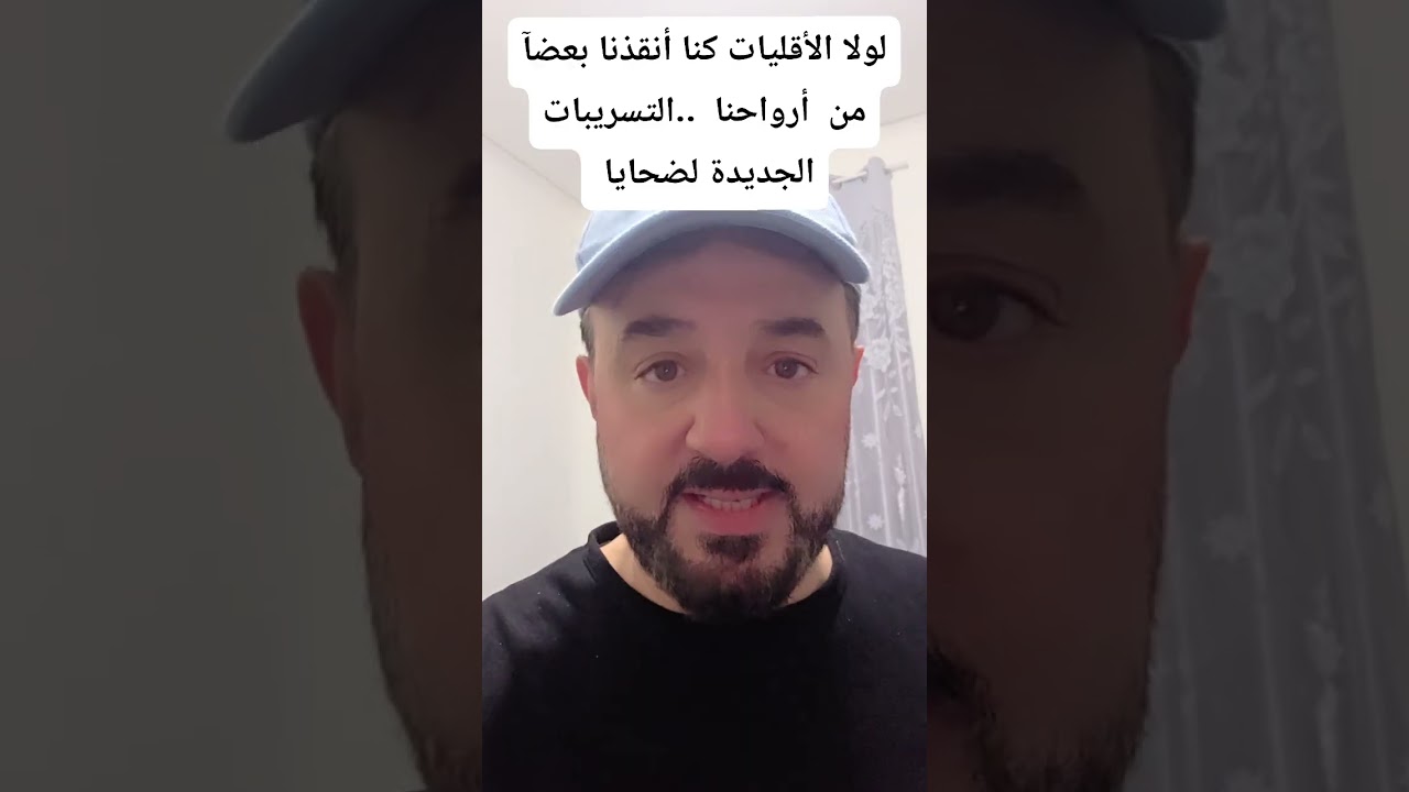 لولا الأقليات .. كنا أنقذنا بعضا من  أرواحنا  ..التسريبات الجديدة لضحايا الأسد