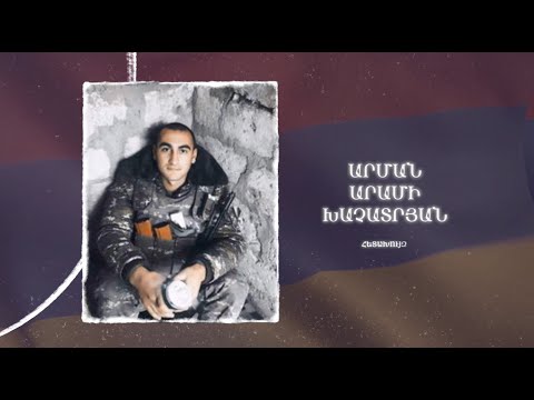 Ձեզ բացակա չենք դնի․ Արման  Խաչատրյան