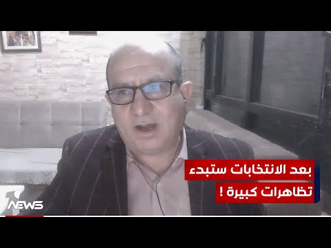 شاهد بالفيديو.. السياسي المستقل نوزاد بولص : بعد الانتخابات ستبدأ اعتصامات وتظاهرات جديدة للصدريين