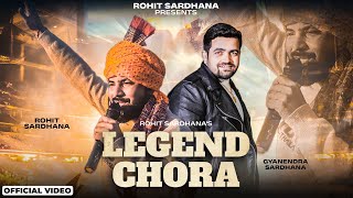 Legend Chora || Rohit Sardhana || Gyanender Sardhana ||New Song 2023