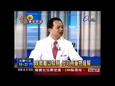 冬天咳嗽咳不停 中醫如何調理