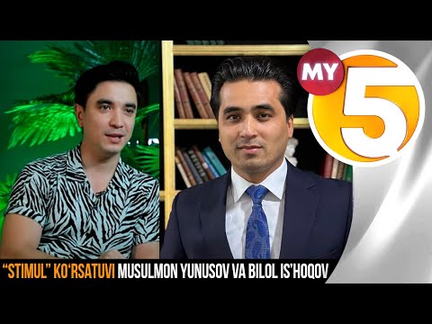 “Stimul” ko‘rsatuvi | Musulmon Yunusov va Bilol Is’hoqov