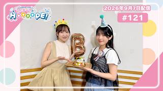 EXTEND STEP 村上まなつのHOOOOPE！#121 2026年9月7日(月)配信分