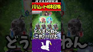 アルビオン・ゴッド・バハムート #シャドバ #ビヨンド #ウィッチ