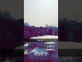 Gurunanak De Kheta Ch Status