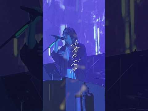 リベラ🧿 from PENTATONIC須田景凪 TOUR 2026 "GLIMMER”チケット先行受付は本日15日(日)23:59まで⚠️#須田景凪 #ライブ映像 #PENTATONIC2026