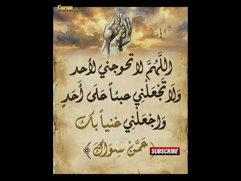 اللهم لا تجعلني بحاجةٍ لأحد إلا إليك 🤲🌿 #اقنباسات #اكسبلور #ذكر_الله #اسلاميات #دعاء_اليوم
