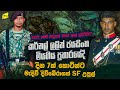 ලලිත් ජයසිංහ සර් මගේ ඇස් ඉදිරිපිට මිය�