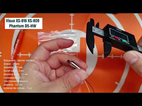 Мотор двигатель для квадрокоптера TOMITO Phantom D5HW томито фантом 4 шт 2CW+2CCW белый черный + красный синий - фото 1 - id-p1476249531