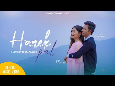 Harek Pal - Bikash Limbu Ft. By Jamuna Rai (Official Music Video)