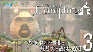 【The Last Campfire 配信】問題です！このブタさんの彫刻は、なんでしょうか！