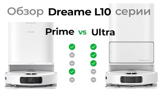 Dreame L10 Prime (RLL11GC) - відео 1
