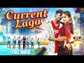 Current Laga New Nagpuri Song 2026 Full Video Abhishek Rimjhim Pankaj Chinta Devi