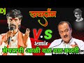 aajit pawar vs manoj jarange patil dj dialogue Maratha aarkshan song dj Ramraj official