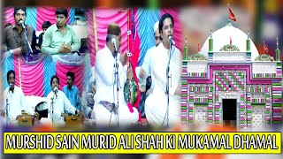 Download lagu murid ali shah raiz ali mazah ali sofi raag amin akash 01#aminakash# mp3