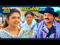 Neeti Gandhi Old Telugu SuperHit Full Movie Rajashekhar Raasi ThappakaChudandi9