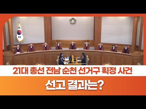「선거권과」의 한국수어 표현