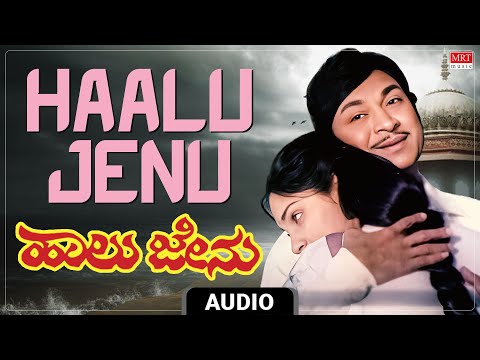 Dr. Rajkumar Special Song | Haalu Jenu Audio Song | Haalu Jenu | Dr. Rajkumar, Madhavi, Roopa Devi
