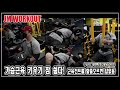 가슴근육 키우기 참 쉽다! l 2021 컴백 보디빌딩 라이프 l 가슴운동, 흉근운동 - JM WORKOUT