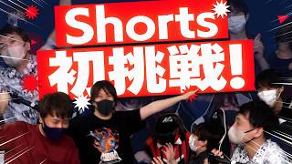 制限時間30分でYouTubeショート動画を撮れるだけ撮ろうぜ！！【品行崩壊】