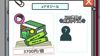 本日の商品はこちら【青汁】#2