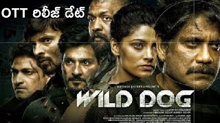 Wilddog Movie OTT Release Date | Telugu New Movies 2021