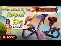 The Attack Of The Serpent King Little Krishna Telugu