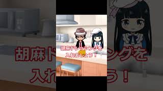 【ゆっくりショート小話】#7 曖昧クッキング #ゆっくり #アニメ