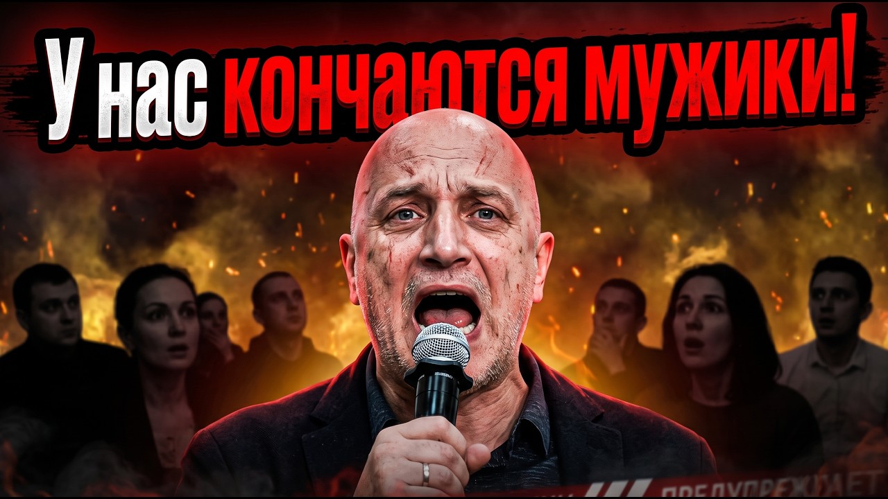 🔥 Прилепін завив про загибель  РФ через "СВО"! Зал мовчав з жахом / КАЗАНСЬКИЙ