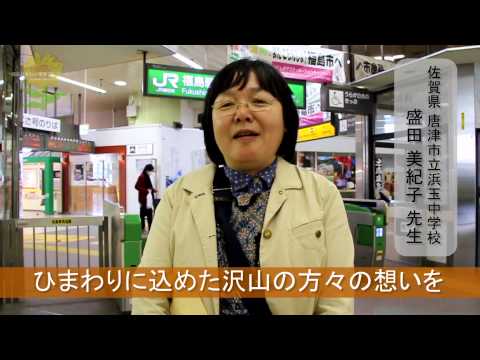 唐津市立浜玉中学校 唐津市 の動画 動画検索 ガッコム