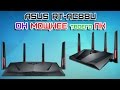 ASUS RT-AC88U - відео