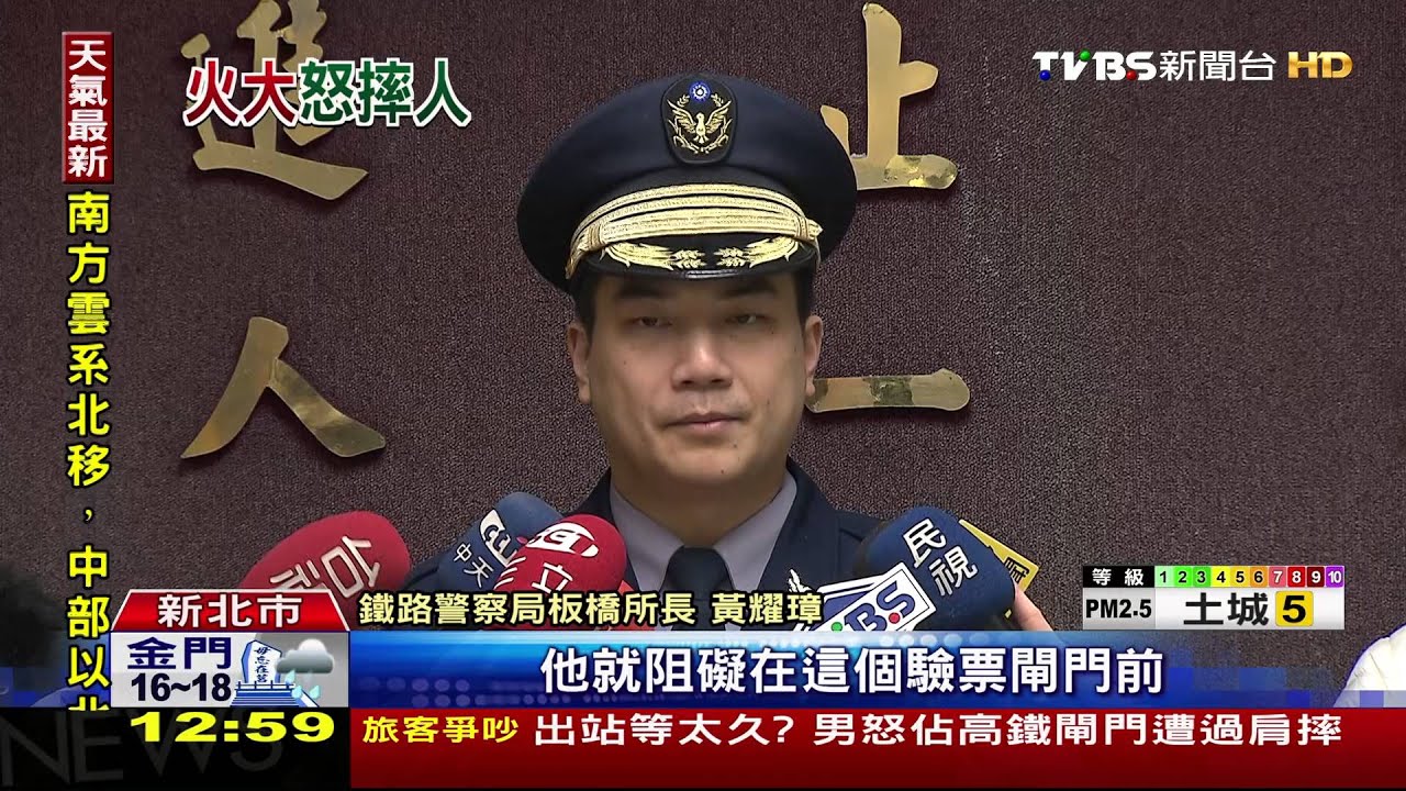 出站等太久? 男怒佔高鐵閘門遭過肩摔