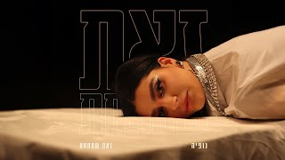 זאת שמ