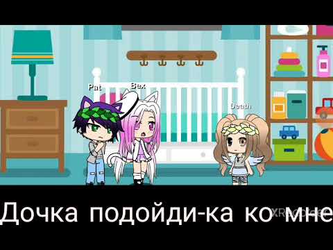Глаза даты смерти мини фильм (гача лайф)