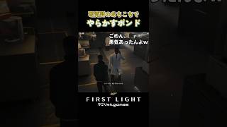 研究所のあちこちでやらかすボンドw【007 First Light】