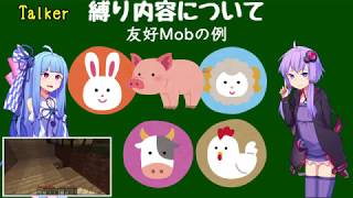 【VOICEROID実況プレイ】結月ゆかりは此処に在り　第一話【Minecraft】